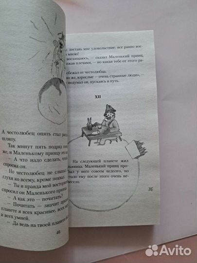 Книга Маленький принц