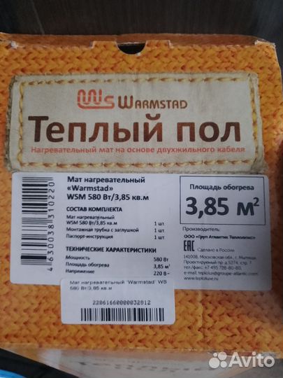 Электрический теплый пол под плитку