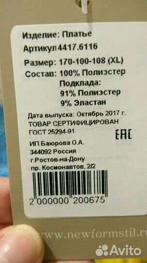 Платье для беременных