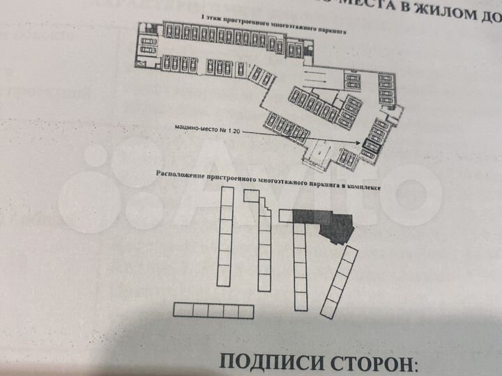 Машиноместо, 13 м²