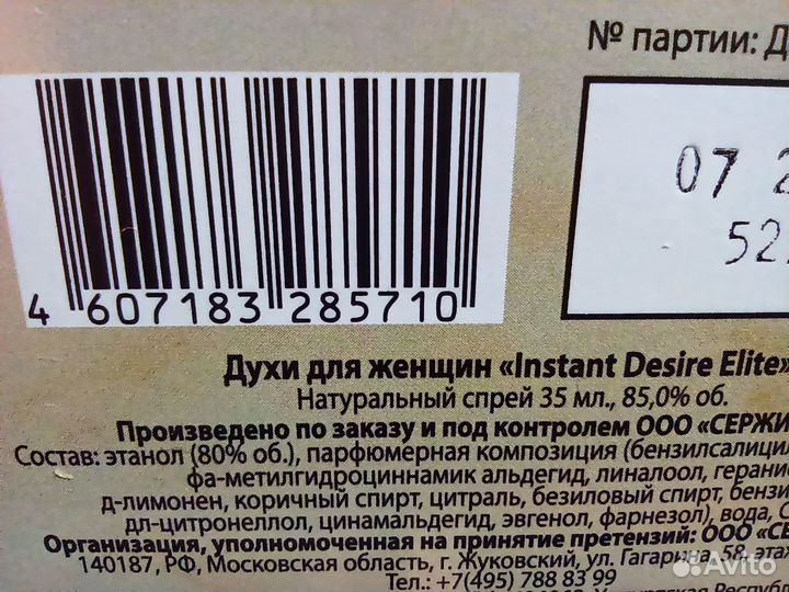 Духи женские Instant desire elite, 35 мл