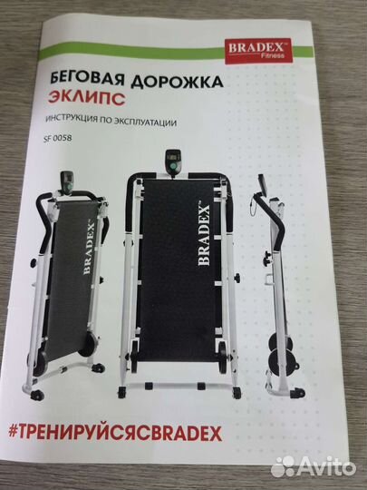 Беговая дорожка