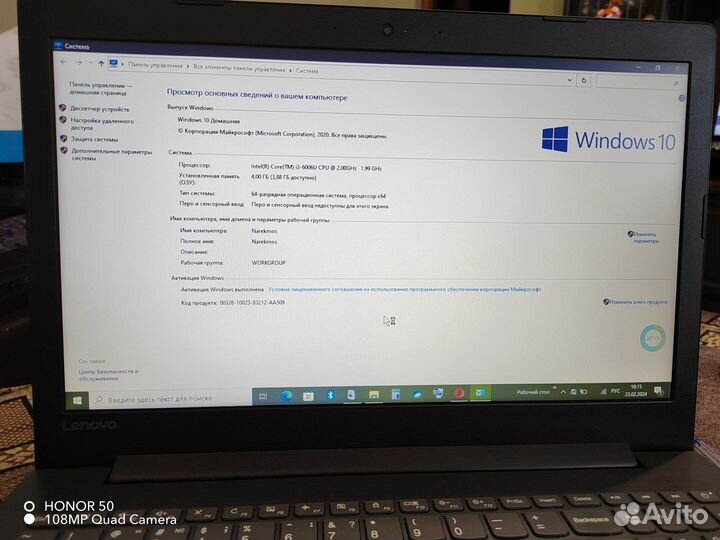 Lenovo IdeaPad 320-15ISK