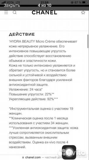 Крем для лица chanel hudra beauty micro creme