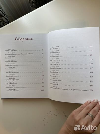 Моя волшебная книга Сказок Эксмо