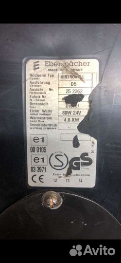Отопитель Eberspacher