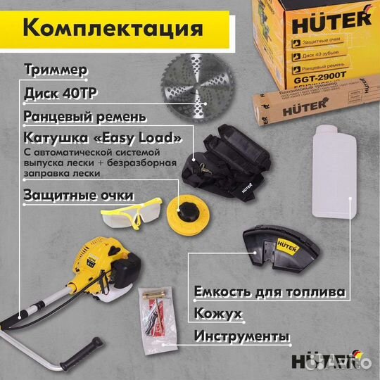 Аренда бензинового триммера