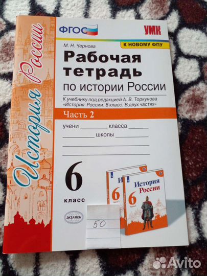 Рабочая тетрадь 6 класс