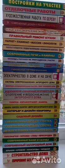 Книги про строительство