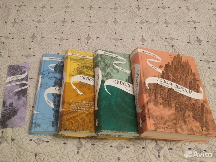 Кристель Дабо. Сквозь зеркала. Полная серия