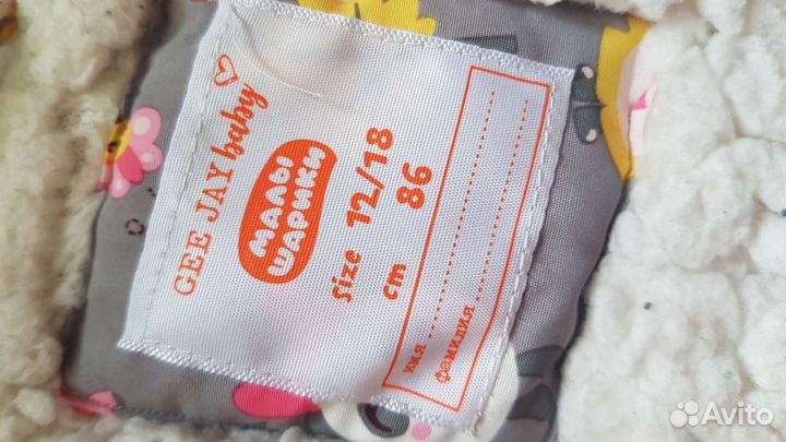 Комбинезон зимний