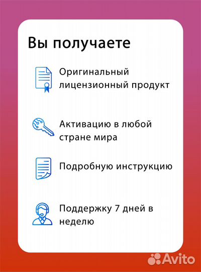 Microsoft Бессрочный Office 2021 Pro Plus
