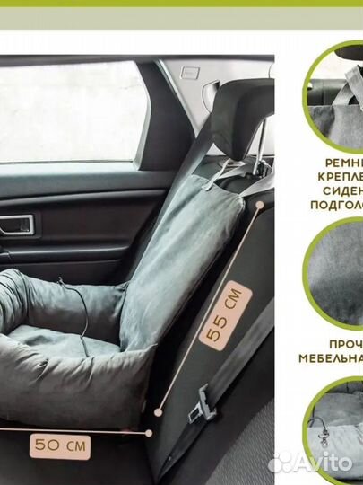 Автокресло для собак