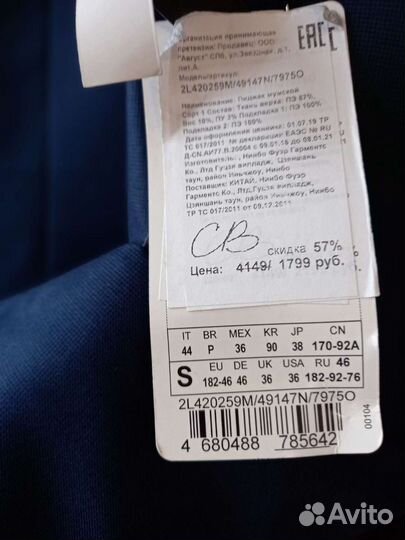 Пиджак школьный Новый с бирками цвет темно синий