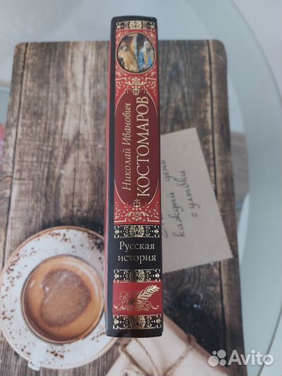 Книги. История государства российского