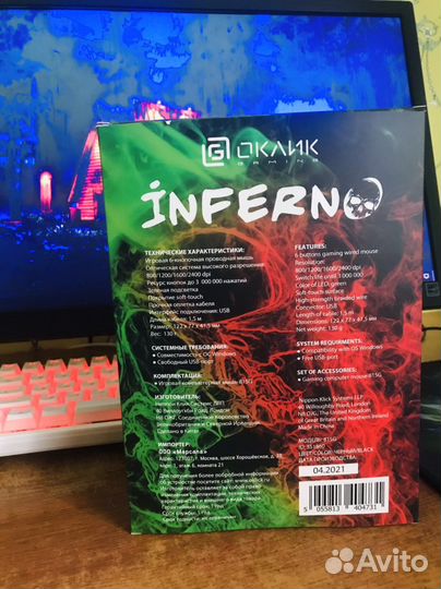 Игровая мышь Inferno