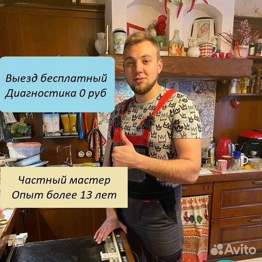 Ремонт посудомоечных машин электроплит и духовок