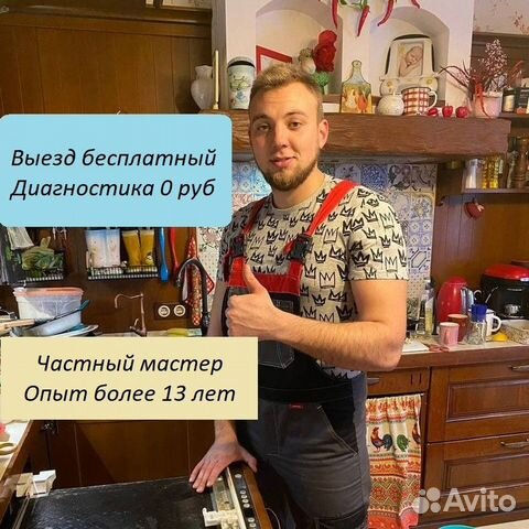 Ремонт посудомоечных машин электроплит и духовок