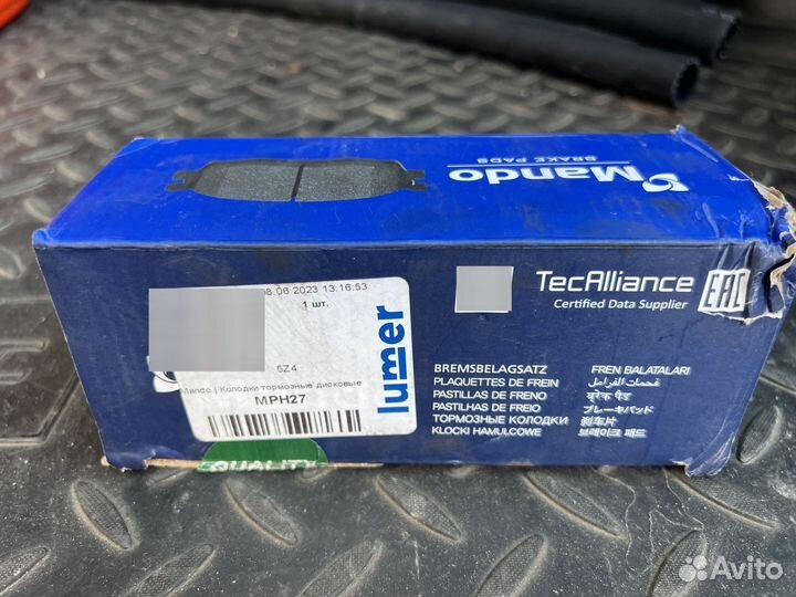 Колодки тормозные ssangyong Actyon (06),Kyron (05)