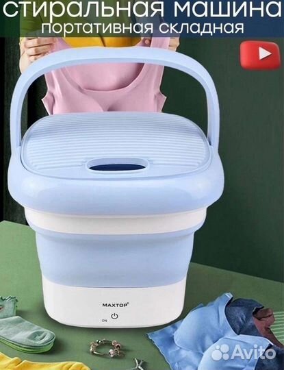 Мини стиральная машинка, полуавтоматическая