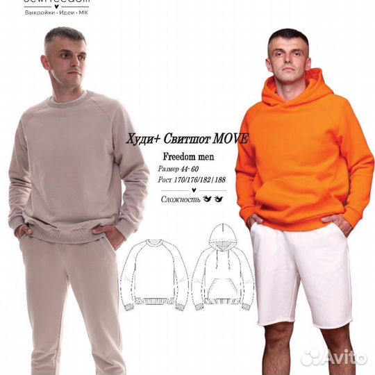 Готовые лекала выкройки