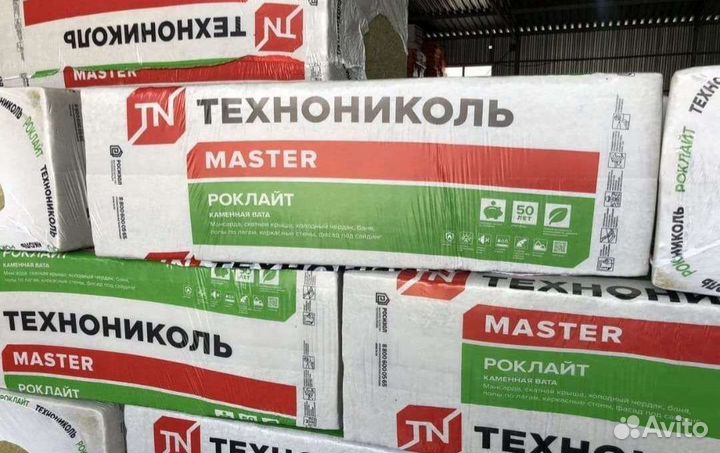 Утеплитель Урса, Технониколь роклайт, Изовер