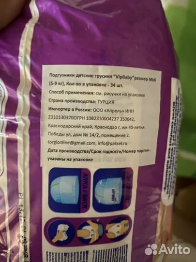 Трусики подгузники для малышей весом 5-9 кг