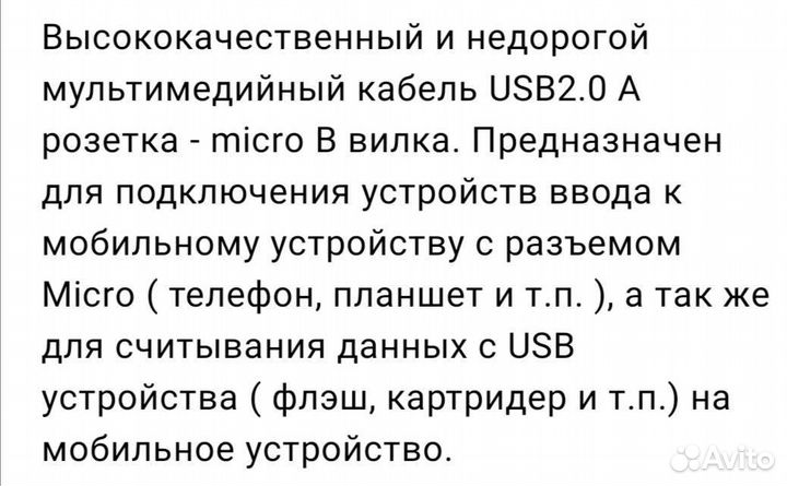 Мультимедийный кабель USB2.0