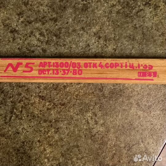 Клюшка деревянная времен СССР. Урал. 1 сорт