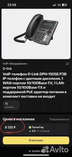 Телефон IP D-Link DPH-150S/F5B, черный
