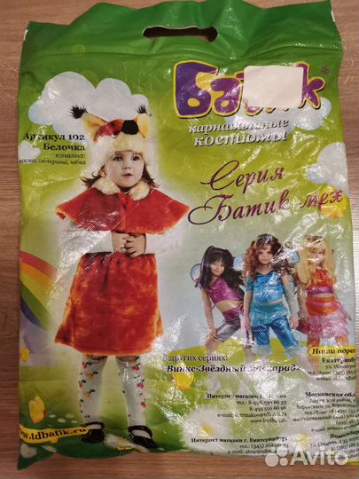 Костюмы для детей, взрослых