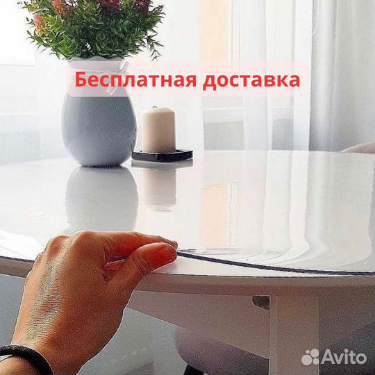 Силиконовая прозрачная скатерть гибкое стекло