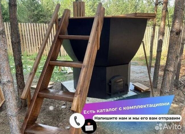 Банный чан 200 см диаметр на дровах