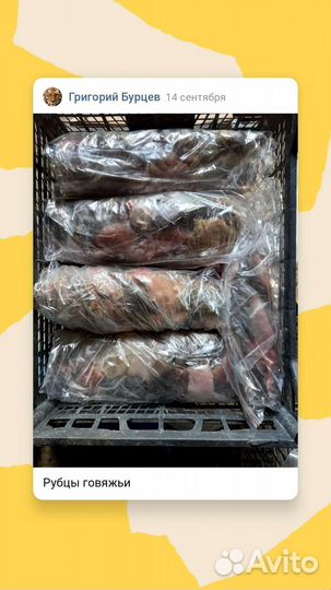 Мясо для собак