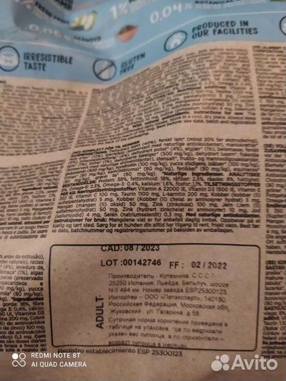 Цветочный горшок и корм для собак 3 кг