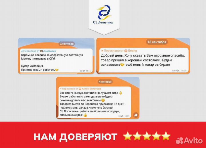 Доставка товаров из Китая / Карго доставка /Таобао