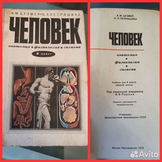 Учебники по биологии