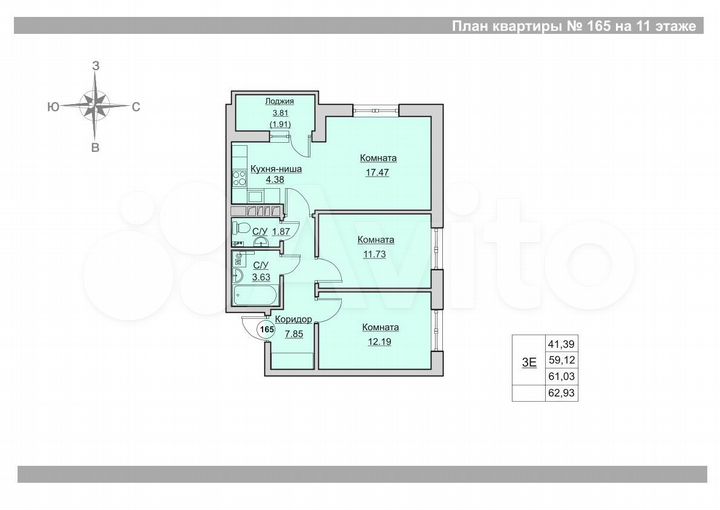 3-к. квартира, 61 м², 11/24 эт.