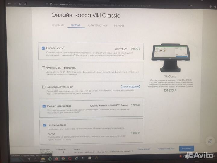 Онлайн-касса Viki Classic
