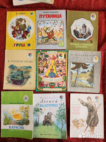 Детские книги СССР ретро 1980