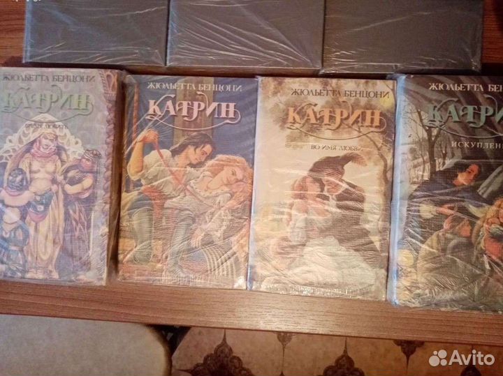 Ж. Бенцони Марианна, Катрин
