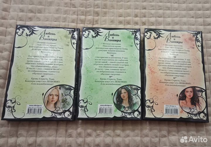 Серия книг любовь и вампиры новая
