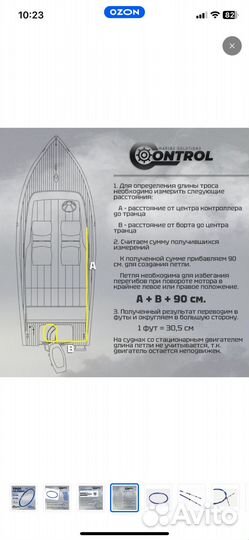 Трос газа 21FT