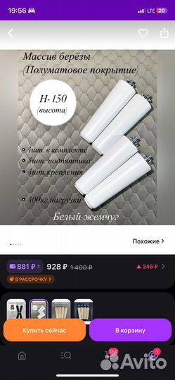 Мебельные ножки массив белые 15 см