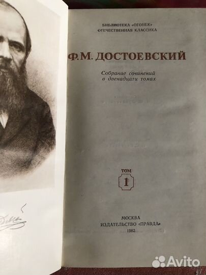 Ф.М.Достоевский,А.П.Чехов, И.Бунин, Н.Лесков