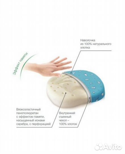 Подушка trelax для детей