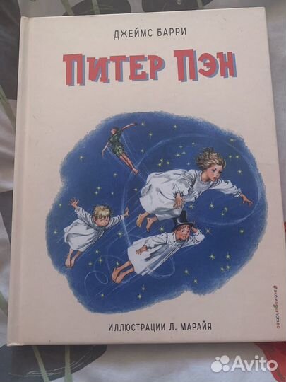 Книга Джеймс Барри Питер Пен