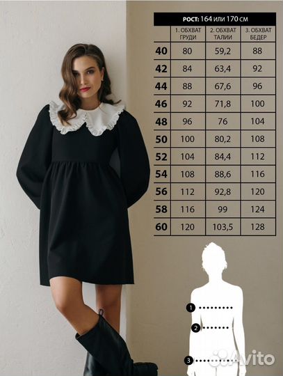 Черное платье со съемным воротником