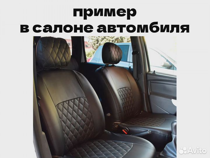 Авточехлы для Chevrolet Niva (6860)