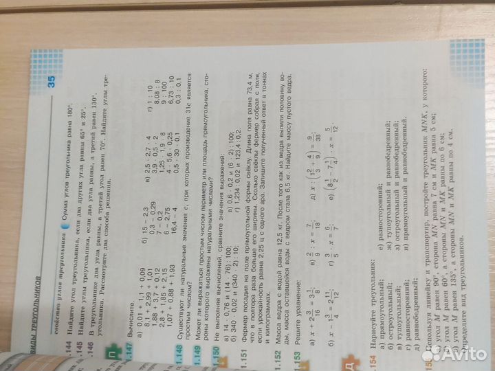 Учебник математика 6 класс